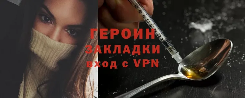 как найти   Асино  Героин Heroin 